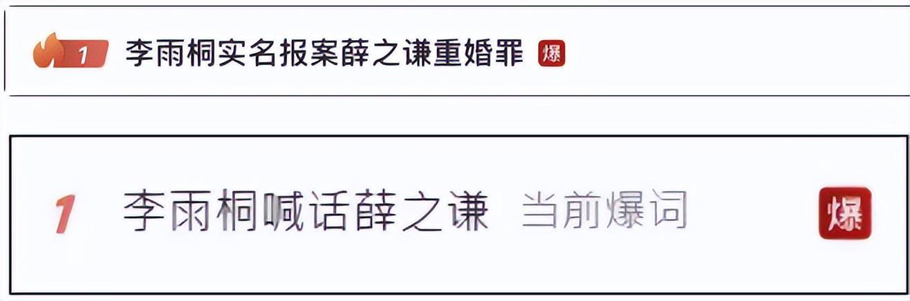 旺财28平台-薛之谦风波持续发酵，诸多黑料被扒，谢娜发声补刀，胡彦斌躺枪